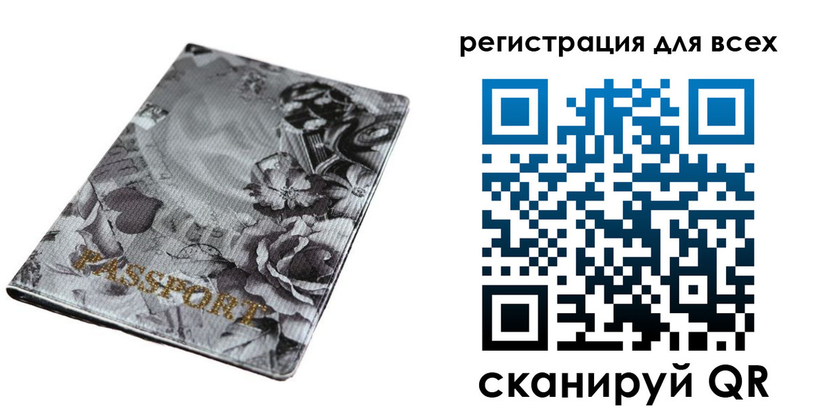 временная регистрация собственник в Якутске