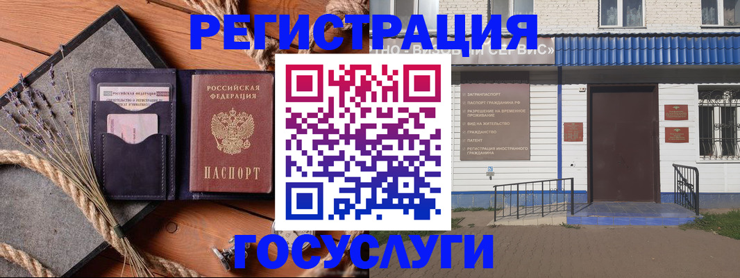 прописка для военкомата в Якутске
