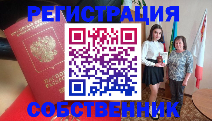 временная регистрация госуслуги в Якутске